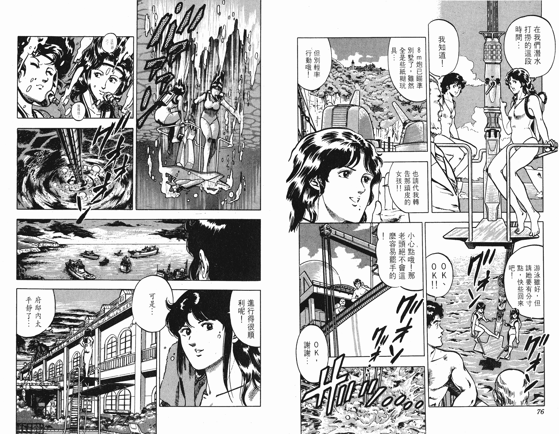 [貓之眼CAT'S.EYE][北條司][玉皇朝][C.C]Vol.1038